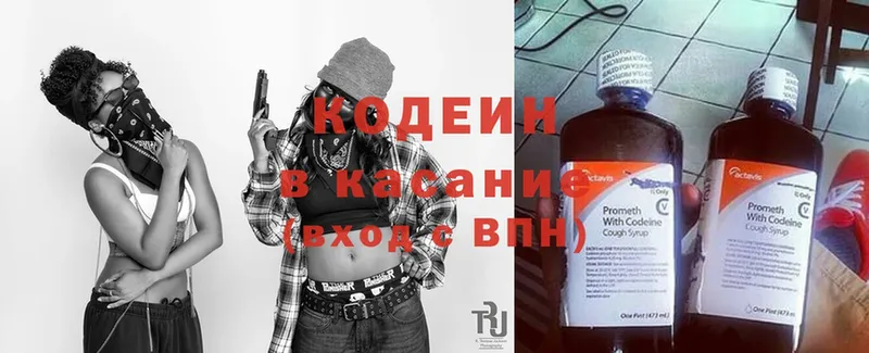 купить наркоту  Галич  Кодеиновый сироп Lean Purple Drank 