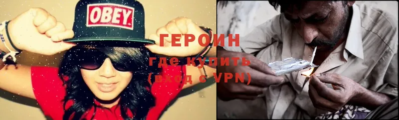 Героин VHQ  Галич 