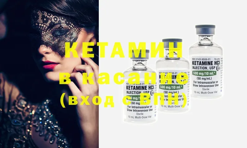 наркота  Галич  Кетамин ketamine 