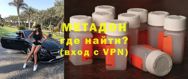 Метадон VHQ  Галич 