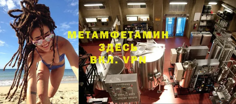 МЕТАМФЕТАМИН винт  Галич 